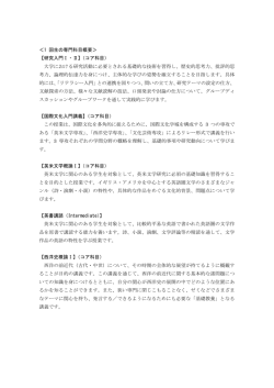 西洋史学専攻