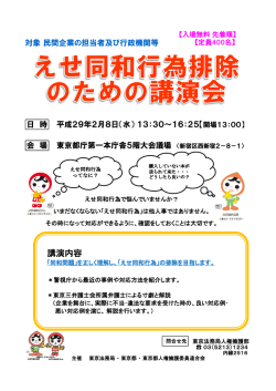 講演内容 - 法務局