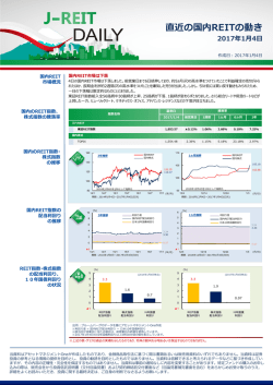 J-REIT DAILY 01/04号