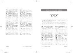 経管栄養中患者の口腔・気管吸引