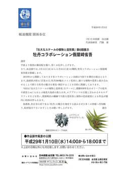 リリース全文