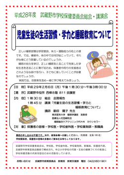 講演会チラシ （PDF 224.0KB）