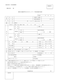 様式第1号