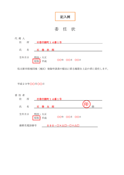 （記入例）（PDF:57 KB）