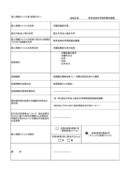 卒園証書割印簿