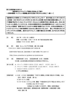 詳細 - 日本観光通訳協会