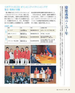 慶應義 塾 年