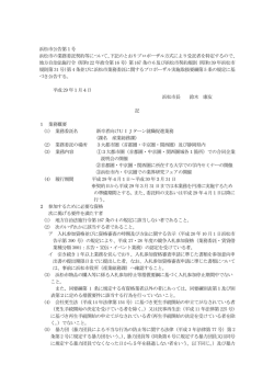 公告文（PDF：90KB）