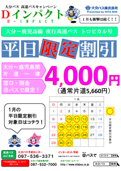 Dインパクト