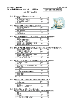 中学2年生