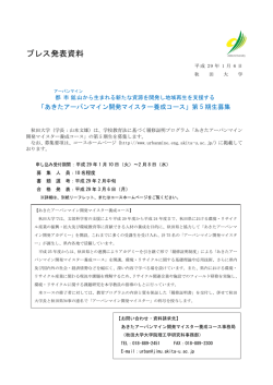 プレスリリース全文はこちらから
