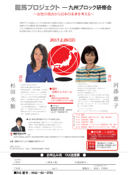 東北ブロック（161113）最終0925 copy