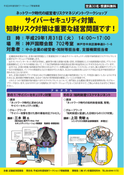 案内チラシ - 近畿経済産業局