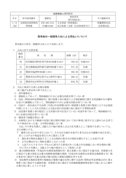 資料（PDF：99KB）