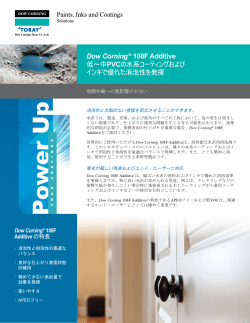 Dow Corning® 108F Additive