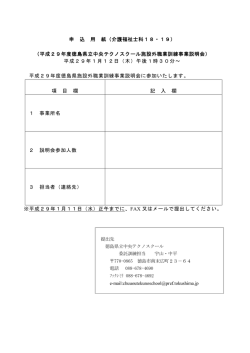 （施設外職業訓練）.