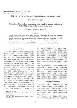Page 1 島根大学地質学研究報告 14、55〜63ページ (1995年12月