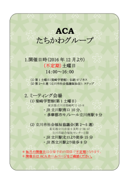 案内チラシ