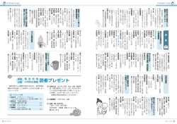 菊 池 地 域 4市町広報紙 読者プレゼント