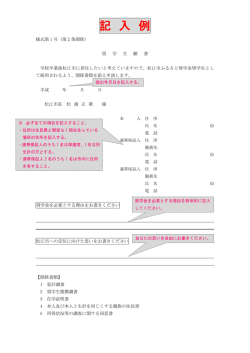 （様式第1号）（PDF:133KB）