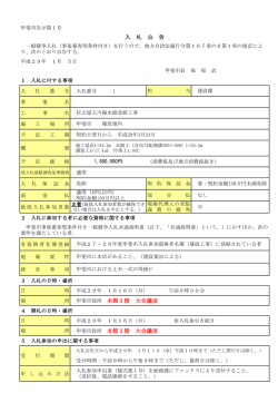 本館3階 大会議室 本館3階 大会議室 入 札 公 告
