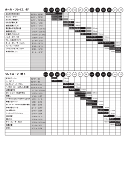 上映予定表PDF版はこちらから