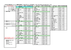 株式会社 昭 文 社 2017年1月 【昭文社ホームページ・『書店さま専用
