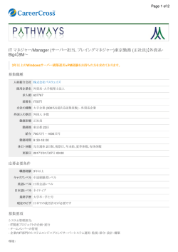 PDFで印刷