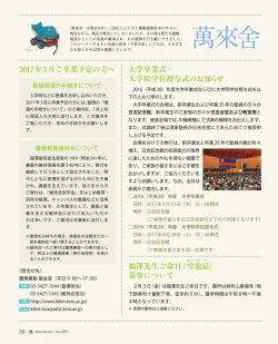 萬來舍
