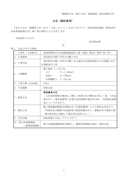 （個別）道改（特定）第07-09-1号[PDF：360KB]