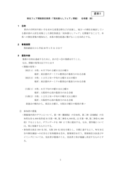 資料1 - 高知県