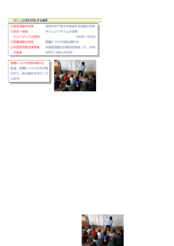 言語活動の充実 学習の中で考えを表現する活動の充実 音読・朗読