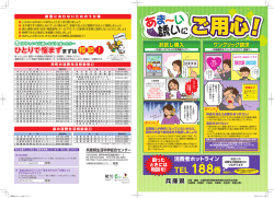 リーフレット（PDF：1657KB）