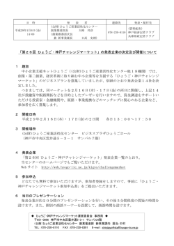 資料（PDF：181KB）