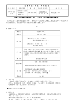 資料（PDF：141KB）