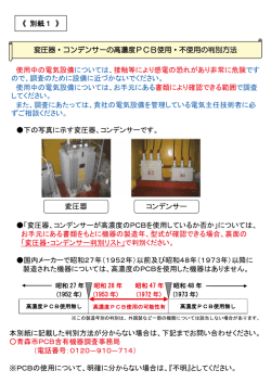 別紙1（PDF：988KB）