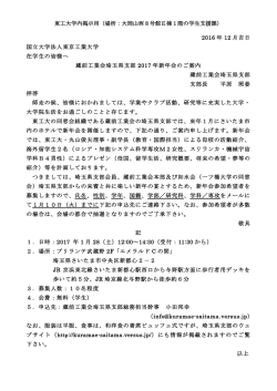 東工大学内掲示用（場所：大岡山西8号館E棟1階の学生支援課