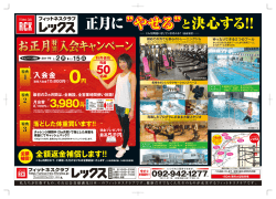 詳細はコチラ - フィットネスクラブレックス
