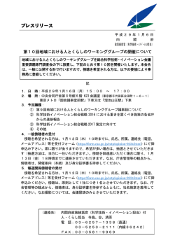 プレスリリース