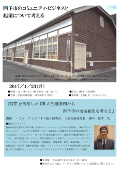 講演会チラシ.