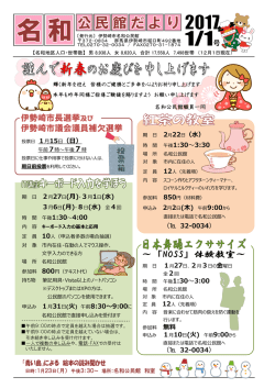 （平成28年度）(PDF文書)