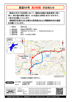 詳細情報 - 国土交通省