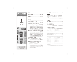 1月号 - 公益社団法人日本缶詰びん詰レトルト食品協会