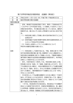 東（PDF：225KB）