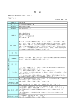 公 告 - eあいち