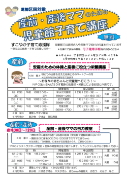 妊産婦向け講座 1月～3月 （PDF 655.0KB）