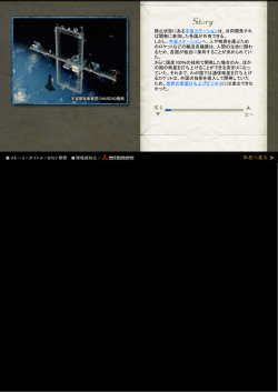 H-ⅡAロケットの開発