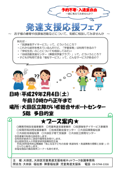 ブース案内 - 大田区ホームページ