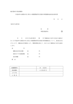 様式第6号