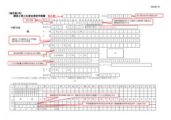 記入例[PDF：319KB]